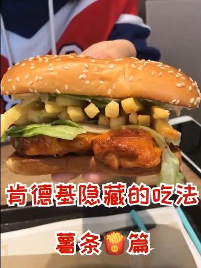 小虎深圳美食地图肯德基隐藏的吃法薯条篇