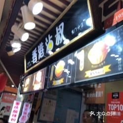 电话,地址,价格,营业时间 图 深圳美食