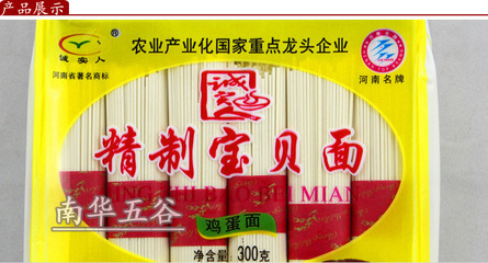 外贸出口挂面 诚实人精制宝贝冕 鸡蛋面 300g 小扎宝宝面食 细面 - 外贸出口挂面 诚实人精制宝贝冕 鸡蛋面 300g 小扎宝宝面食 细面厂家 - 外贸出口挂面 诚实人精制宝贝冕 鸡蛋面 300g 小扎宝宝面食 细面价格 - 深圳南华五谷食品 - 