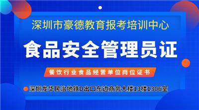 深圳市怎么考取危化品主要负责人证报名地点在哪里?