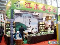 供应西湖龙井茶价格/最早的龙井茶深圳绿茶批发_食品、饮料_世界工厂网中国产品信息库