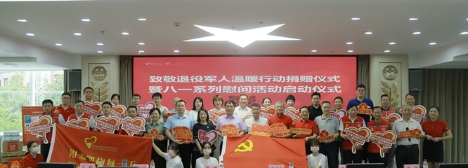 致敬最可爱的人 深圳启动八一慰问系列活动