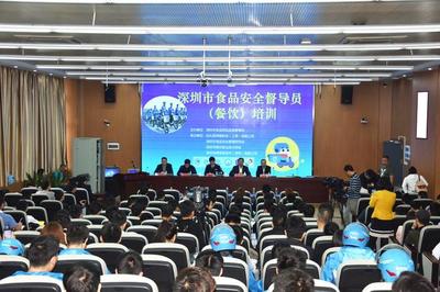 深圳将上线一批食品安全督导员