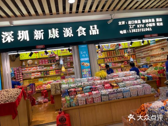 【深圳西部义乌小商品批发城】电话,地址,价格,营业时间(图) - 深圳购物