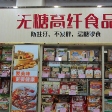 【无糖食品_糖尿病人零食_糖尿病食品_食品】-深圳市唐人福健康产业