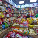 打卡深圳最大的食品交易中心