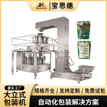 深圳薄膜包装机